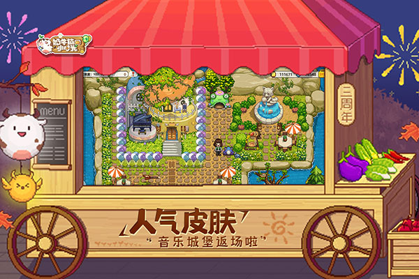 奶牛镇的小时光破解版2023 v2.2.4