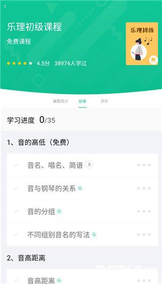 音符玩家