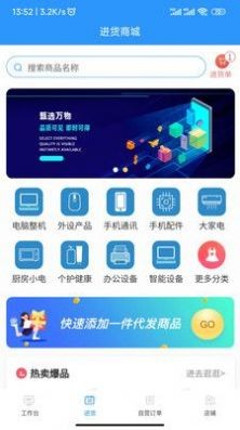 数量云通  v1.0.2