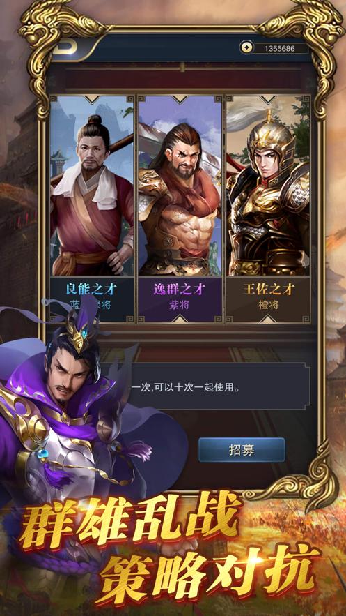 三国征战群雄名将 V 1.02