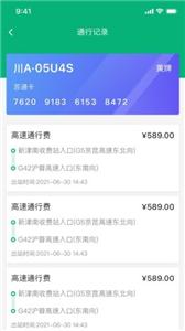 易行通