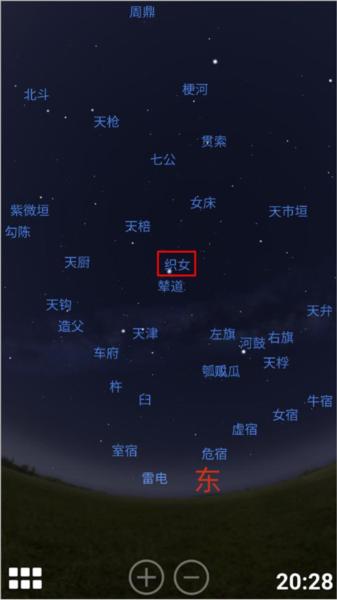 虚拟天文馆plus版截图3