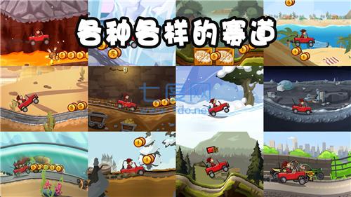 登山赛车2最新版本