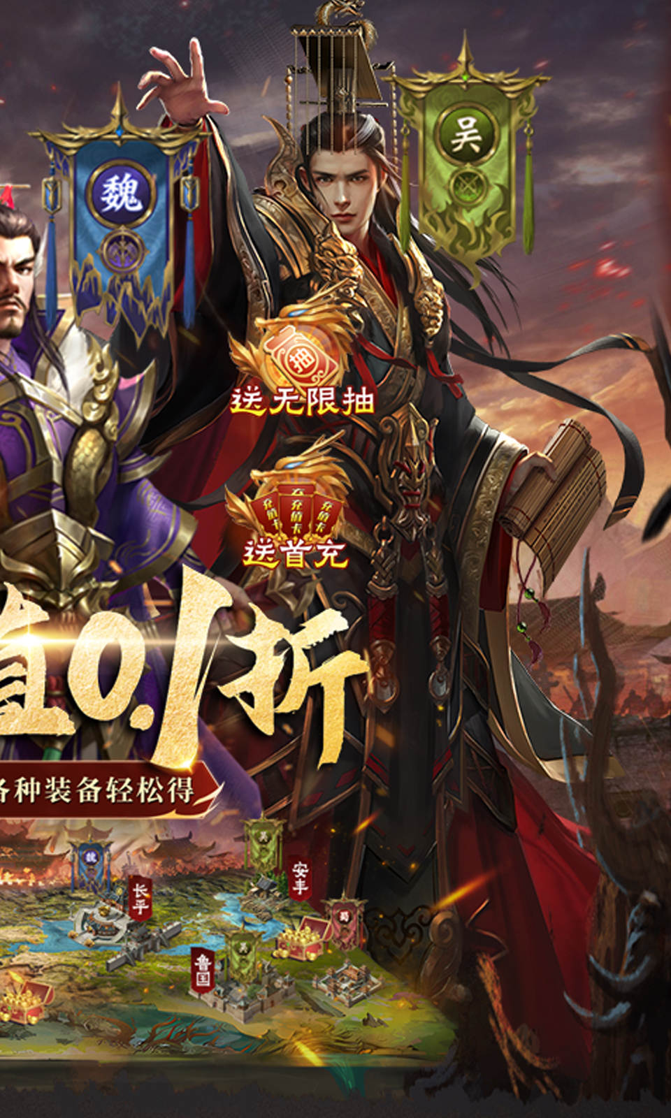 三国跑跑截图1