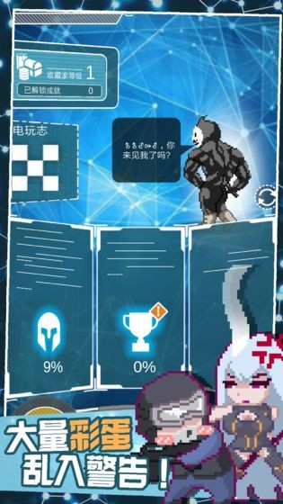 交叉次元截图3