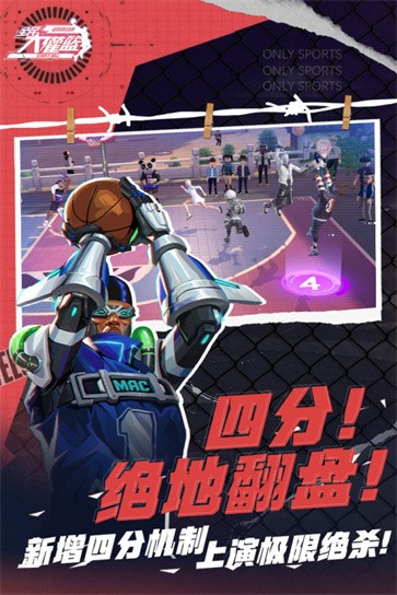 全民大灌篮  v1.0.0
