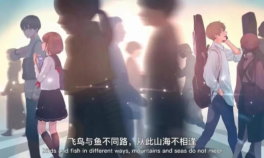 飞鸟与鱼不同路从此山海不相逢背景图.jpg