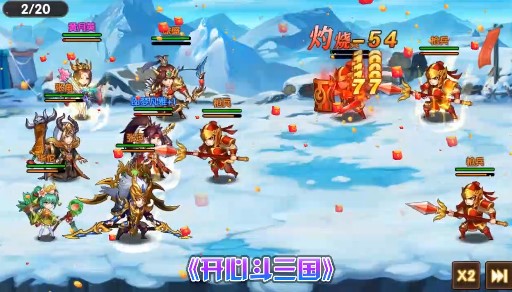 开心斗三国2022