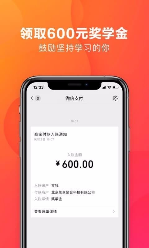 潘多拉英语截图2