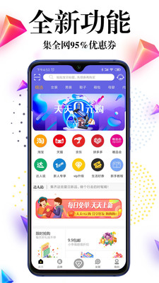 省钱官