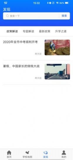 学查查截图2