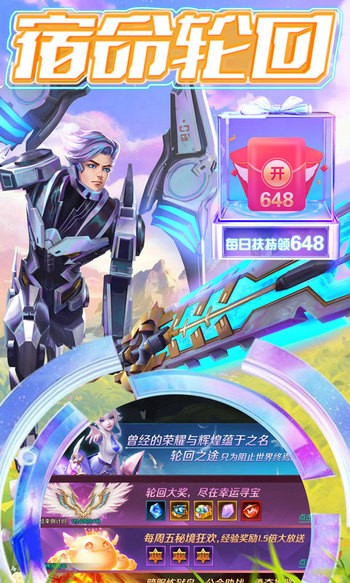 剑与轮回红包版  v3.8.2