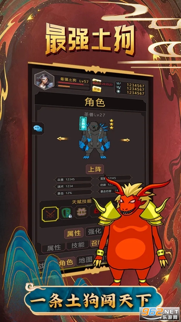 最强土狗 手机版 v22