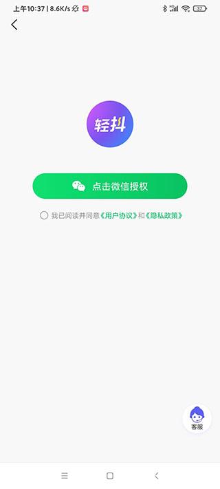 轻抖去水印