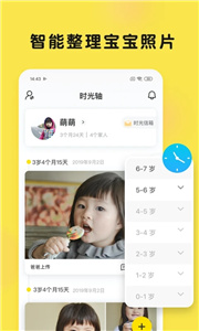 时光小屋app