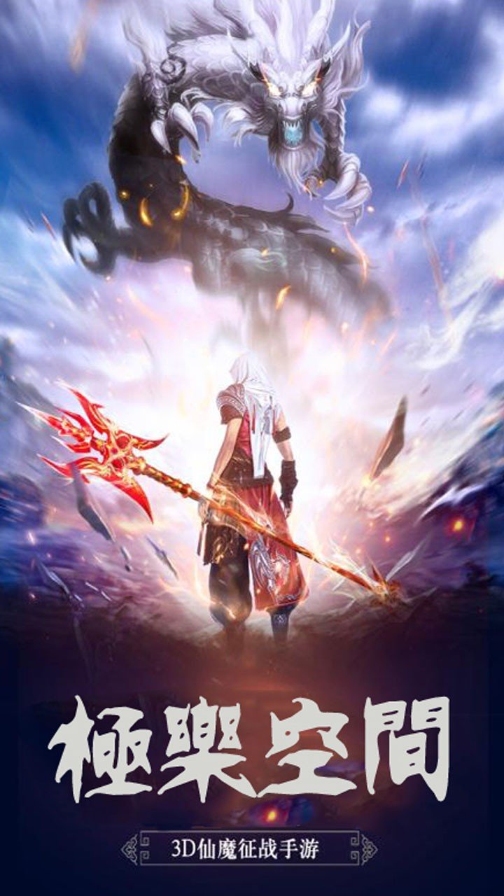 极乐空间 v2.173698