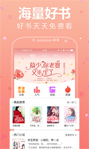 悦读小说旧版截图1