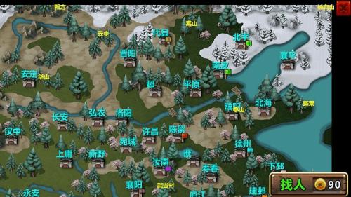 三国大时代4霸王立志下载 v1.1