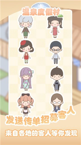 温泉度假村  v202112091