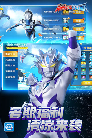 奥特曼之格斗超人满金币钻石版截图3