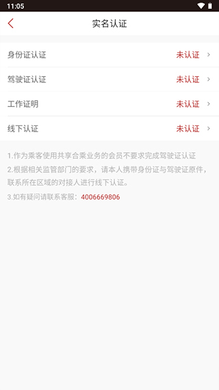 北京出行