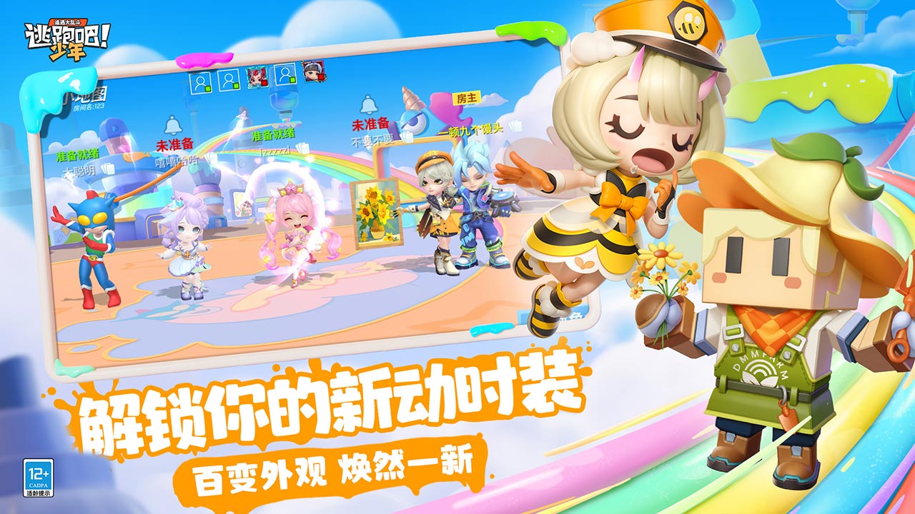 逃跑吧!少年