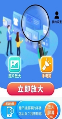 小小放大镜.jpg