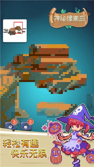 神秘像素岛截图0