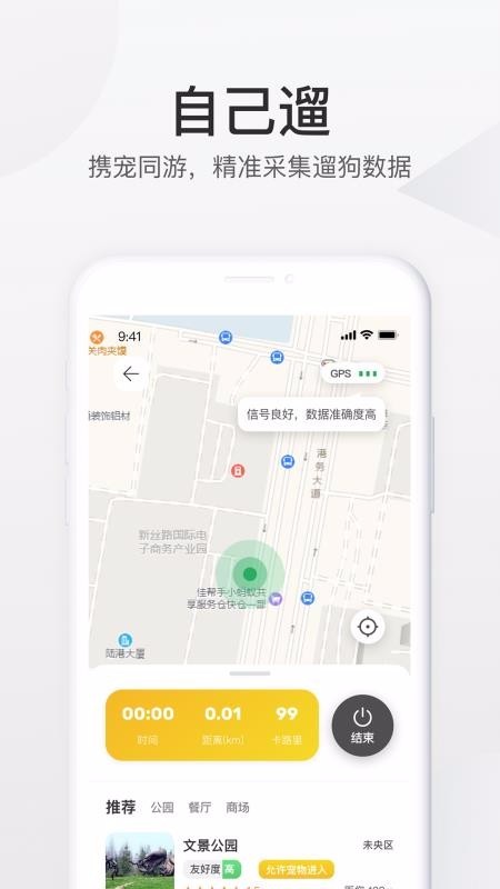 叫宠截图2