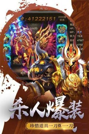 暗黑大陆新神器截图0
