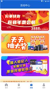 运输圈司机截图2