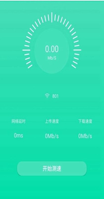 wifi热点畅连截图1