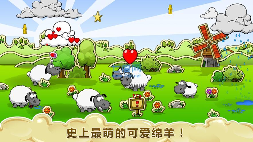 云和绵羊的故事2