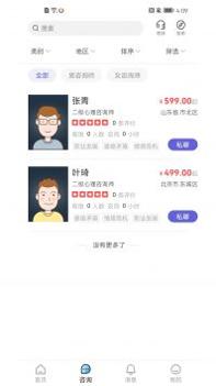 元心理截图0