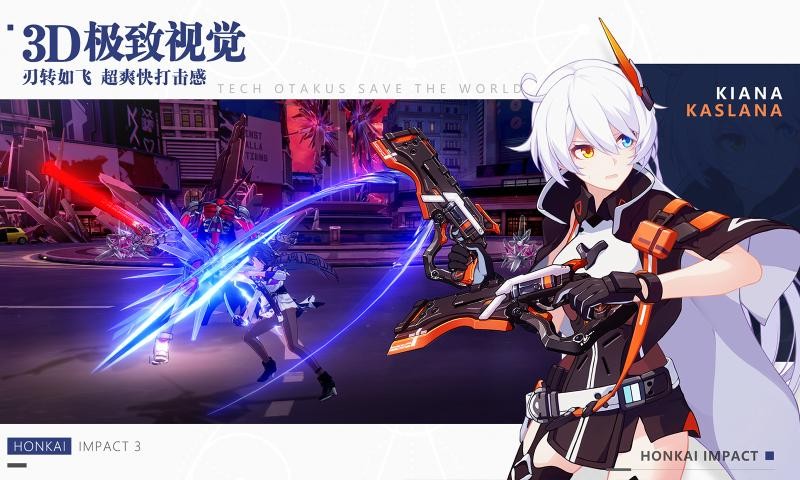 崩坏34.7.0截图0
