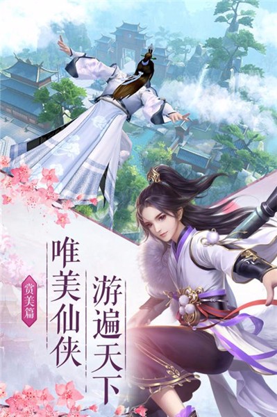 御龙弑天截图3