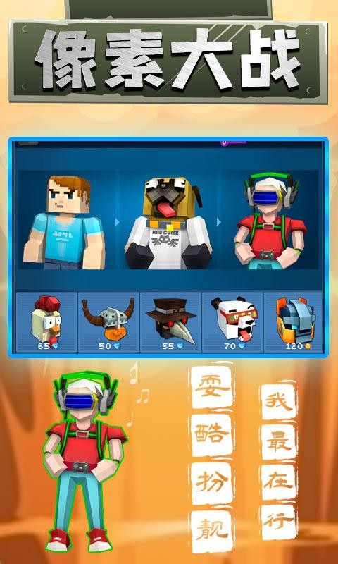 像素大战测试服 2020-06-15 09:24