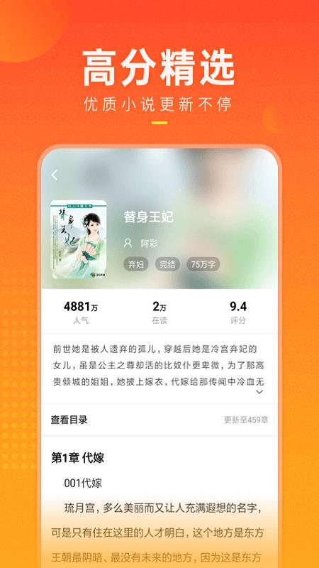 追文快看阅读器截图2