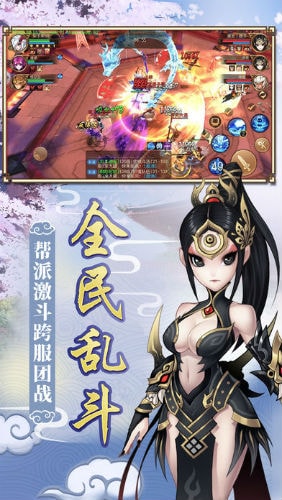 天骄西游手游官方最新版 截图1