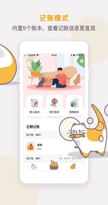 懒猫存钱截图1