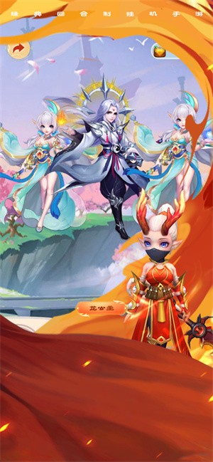 新西游高爆版  V 1.1