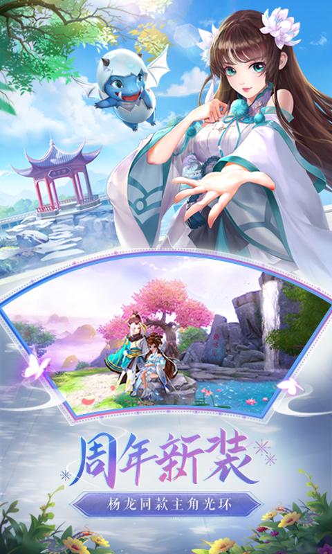 神雕侠侣2手游官网版 