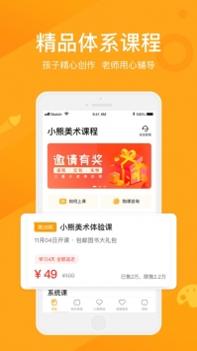 小熊美术ios版截图3