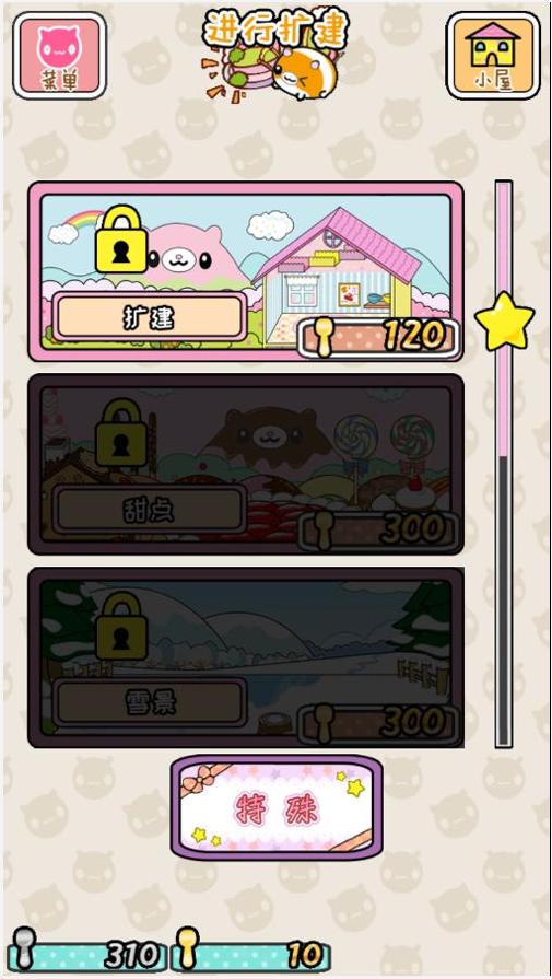 汤匙宠物 3DM汉化版 v3.0.5