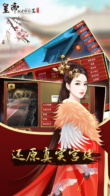 皇帝成长计划2无敌版