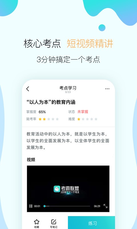 考霸联盟.jpg