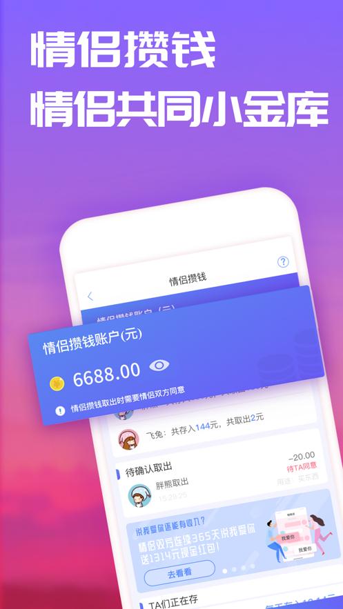 恋爱记.png