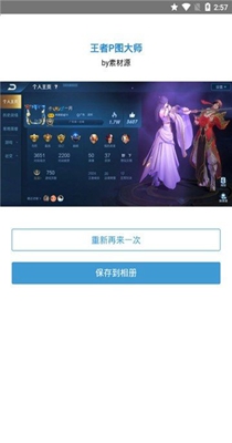 王者p图大师.jpg