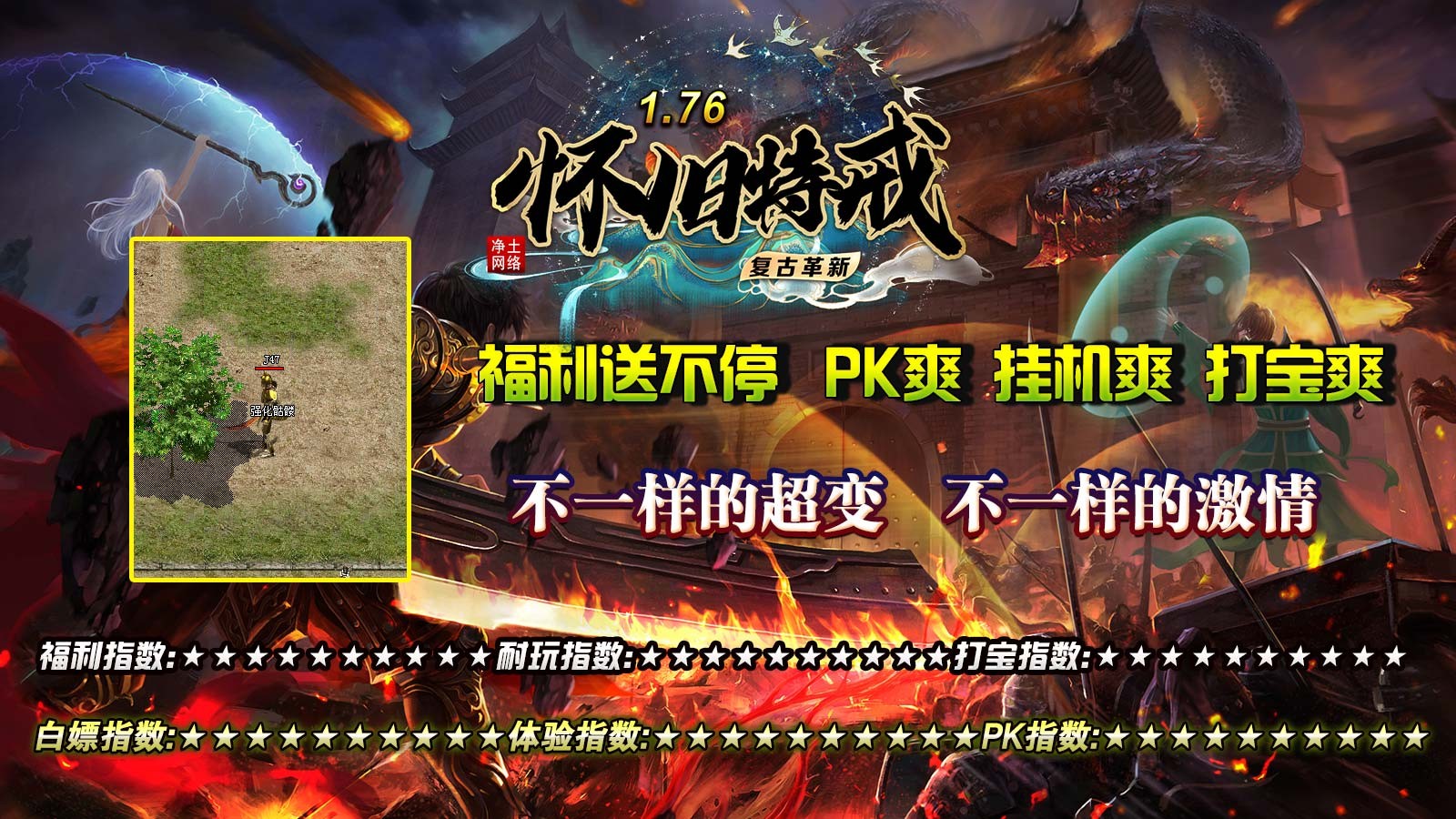 净土怀旧特戒版 2023-06-01 16:52