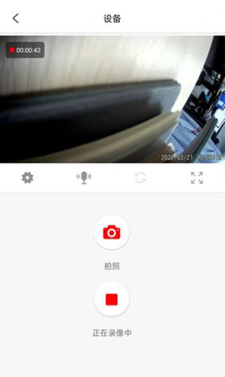 MaxchipCam记录仪APP最新版图片1